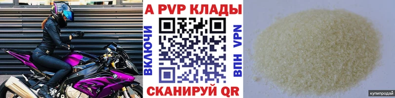 Альфа ПВП Crystall  Купить закладки  Белокуриха 