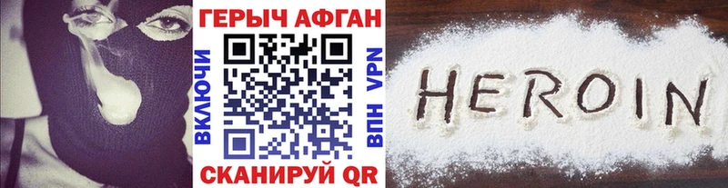Купить  Белокуриха  ГЕРОИН хмурый 
