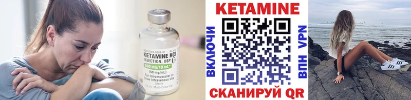 КЕТАМИН VHQ  Купить  Белокуриха 