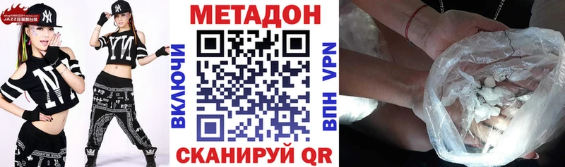 Купить где  Белокуриха  Метадон мёд 