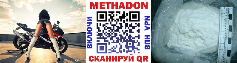 МЕТАДОН белоснежный Белокуриха